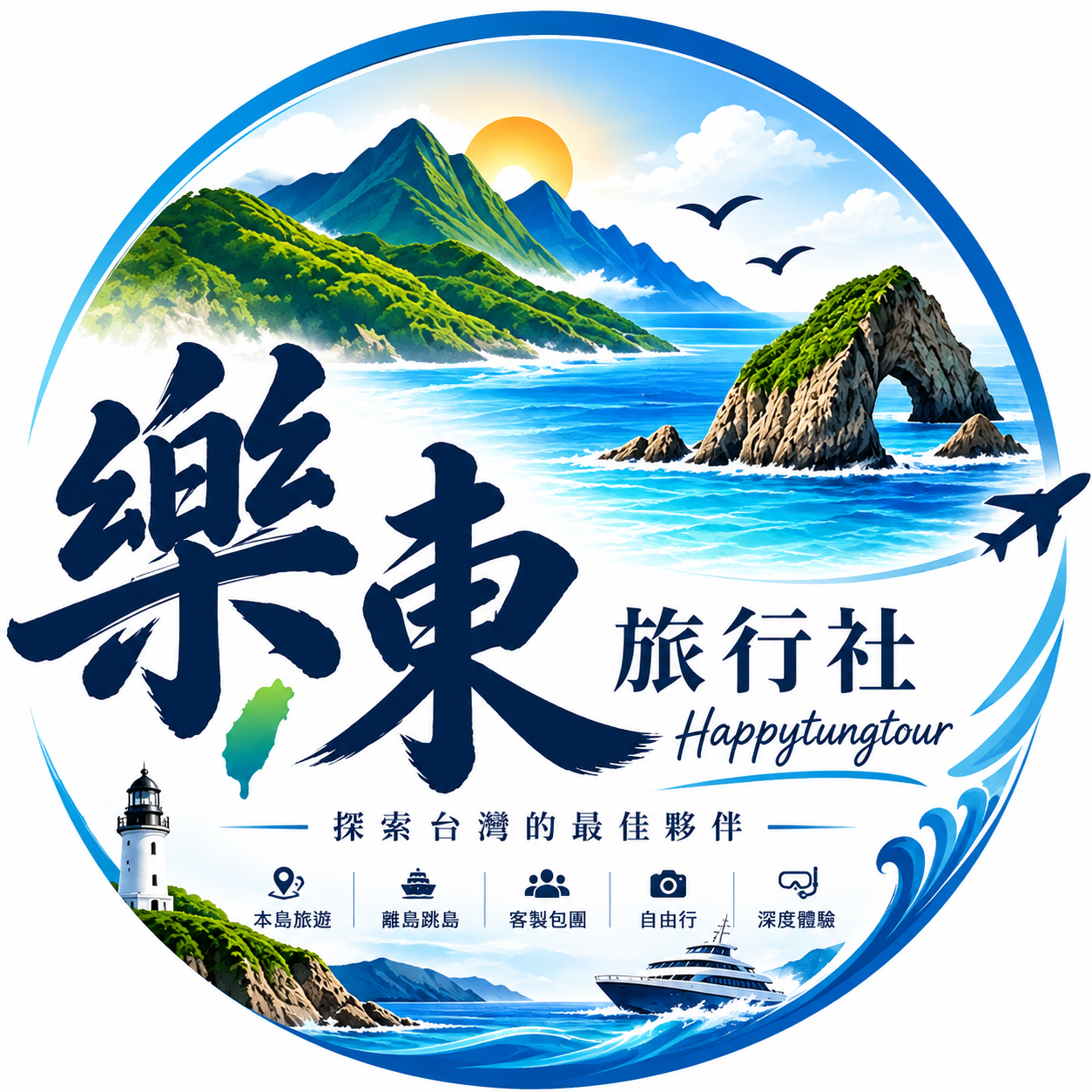 樂東旅行社 Logo